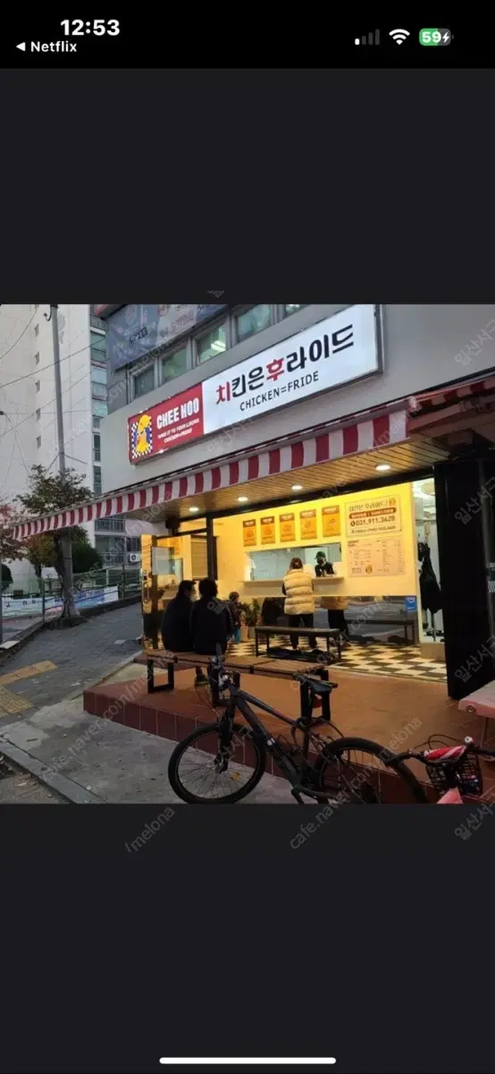 일산 탄현 치킨은후라이드 치킨집 매도